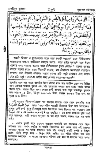 Tafhimul_Quran_Bangla.pdf