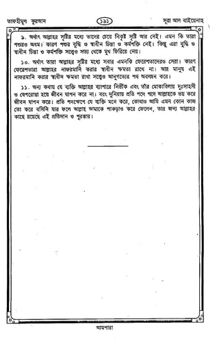 Tafhimul_Quran_Bangla.pdf