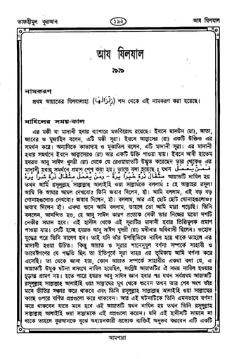 Tafhimul_Quran_Bangla.pdf