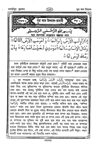 Tafhimul_Quran_Bangla.pdf
