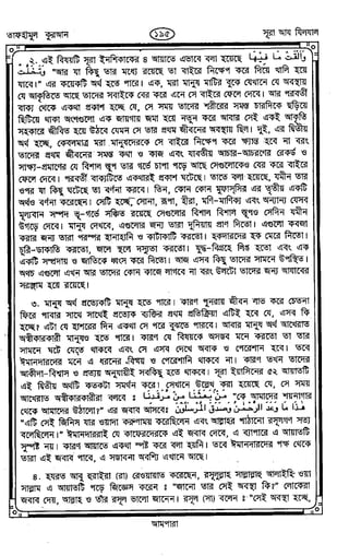 Tafhimul_Quran_Bangla.pdf