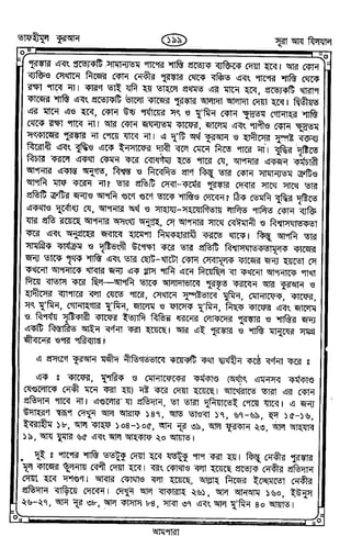 Tafhimul_Quran_Bangla.pdf