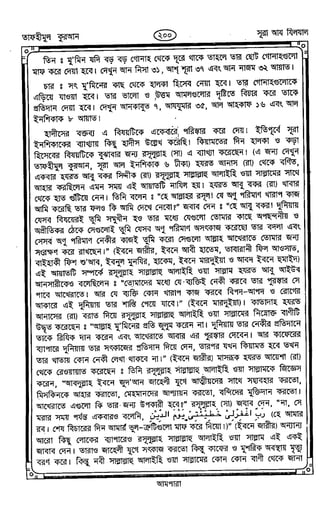 Tafhimul_Quran_Bangla.pdf