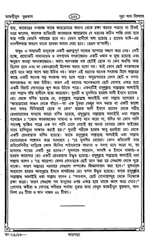 Tafhimul_Quran_Bangla.pdf