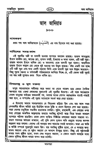 Tafhimul_Quran_Bangla.pdf