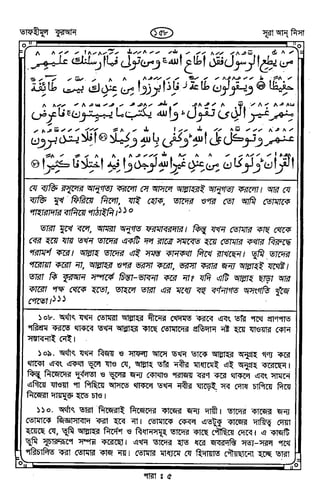 Tafhimul_Quran_Bangla.pdf