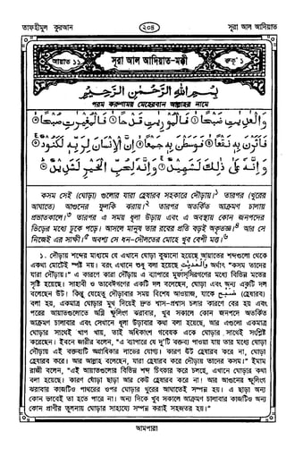 Tafhimul_Quran_Bangla.pdf