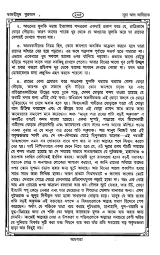 Tafhimul_Quran_Bangla.pdf