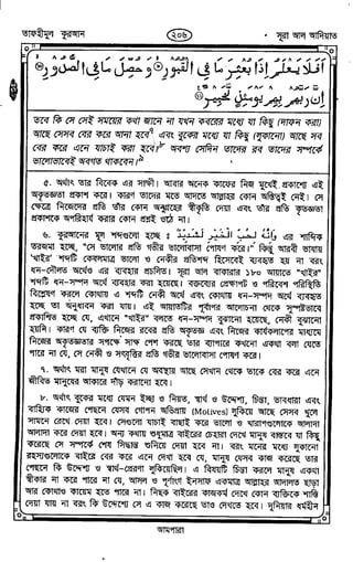 Tafhimul_Quran_Bangla.pdf