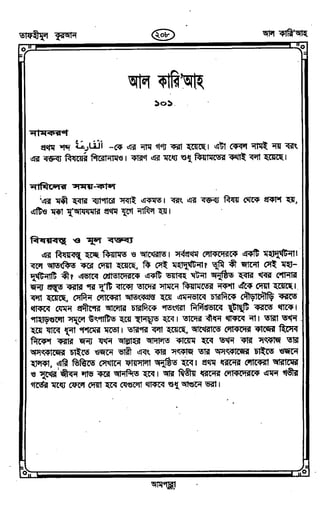Tafhimul_Quran_Bangla.pdf
