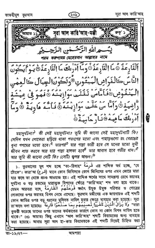 Tafhimul_Quran_Bangla.pdf