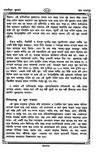 Tafhimul_Quran_Bangla.pdf