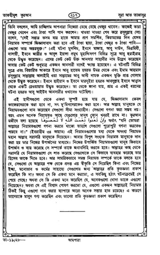 Tafhimul_Quran_Bangla.pdf