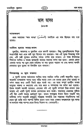 Tafhimul_Quran_Bangla.pdf