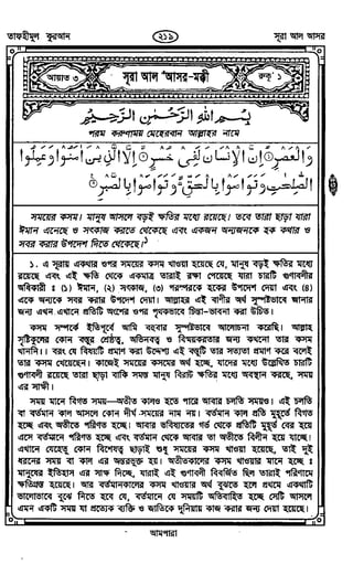 Tafhimul_Quran_Bangla.pdf