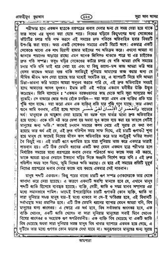 Tafhimul_Quran_Bangla.pdf