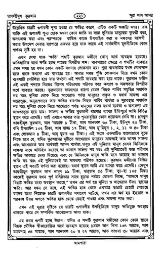 Tafhimul_Quran_Bangla.pdf