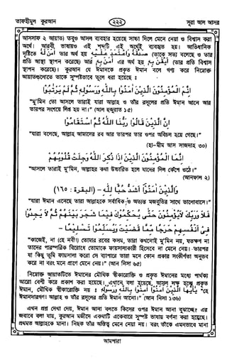 Tafhimul_Quran_Bangla.pdf