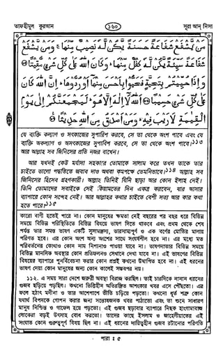 Tafhimul_Quran_Bangla.pdf