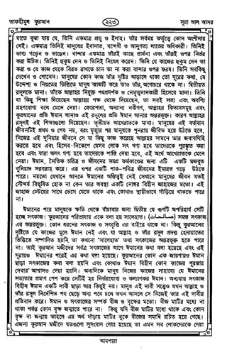 Tafhimul_Quran_Bangla.pdf