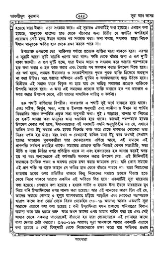 Tafhimul_Quran_Bangla.pdf