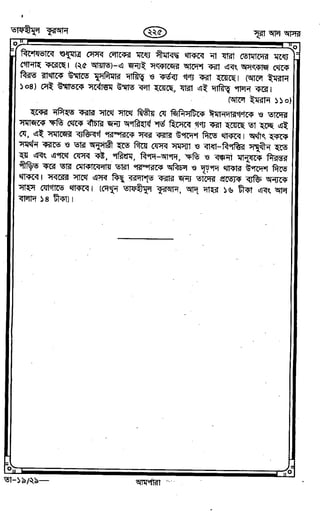 Tafhimul_Quran_Bangla.pdf