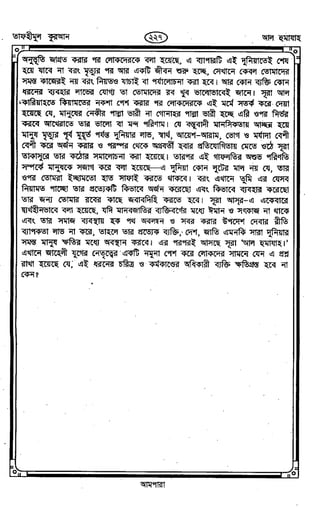 Tafhimul_Quran_Bangla.pdf