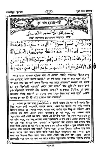 Tafhimul_Quran_Bangla.pdf