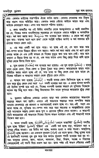 Tafhimul_Quran_Bangla.pdf