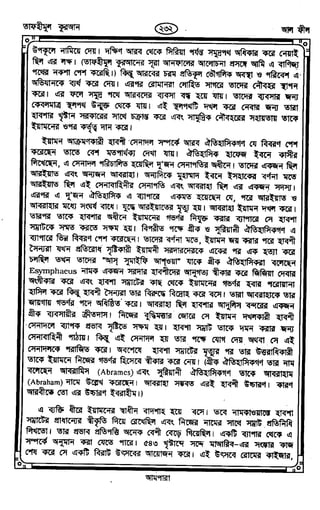 Tafhimul_Quran_Bangla.pdf