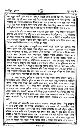 Tafhimul_Quran_Bangla.pdf