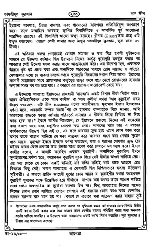 Tafhimul_Quran_Bangla.pdf