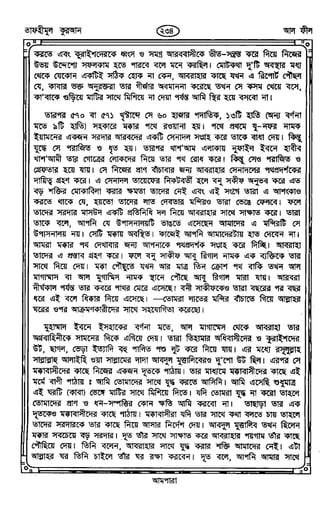 Tafhimul_Quran_Bangla.pdf