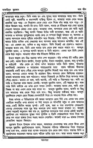 Tafhimul_Quran_Bangla.pdf