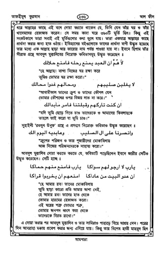 Tafhimul_Quran_Bangla.pdf