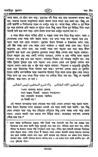 Tafhimul_Quran_Bangla.pdf