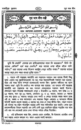 Tafhimul_Quran_Bangla.pdf