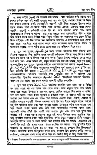 Tafhimul_Quran_Bangla.pdf