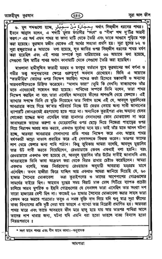 Tafhimul_Quran_Bangla.pdf