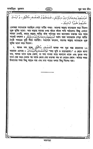 Tafhimul_Quran_Bangla.pdf