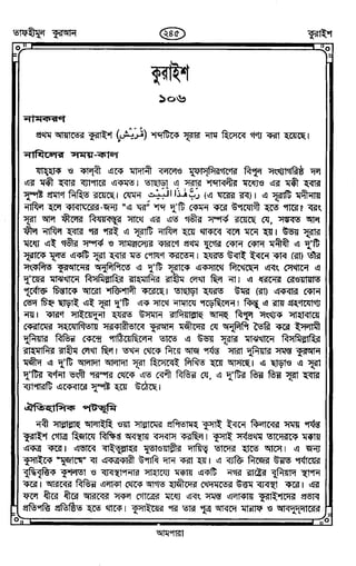 Tafhimul_Quran_Bangla.pdf