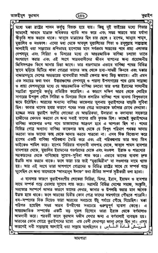 Tafhimul_Quran_Bangla.pdf