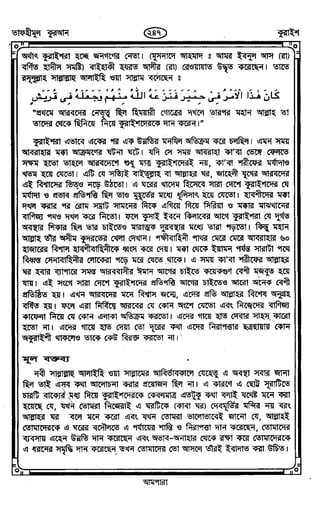 Tafhimul_Quran_Bangla.pdf