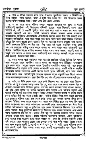 Tafhimul_Quran_Bangla.pdf