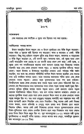 Tafhimul_Quran_Bangla.pdf
