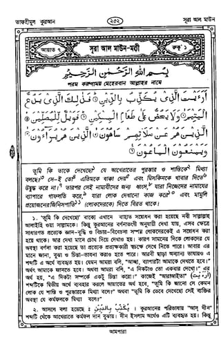 Tafhimul_Quran_Bangla.pdf