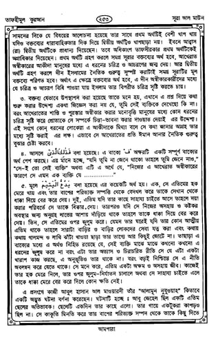 Tafhimul_Quran_Bangla.pdf