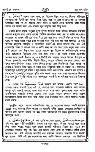 Tafhimul_Quran_Bangla.pdf