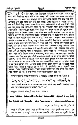 Tafhimul_Quran_Bangla.pdf