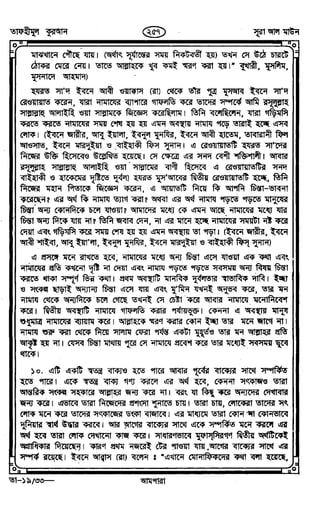 Tafhimul_Quran_Bangla.pdf